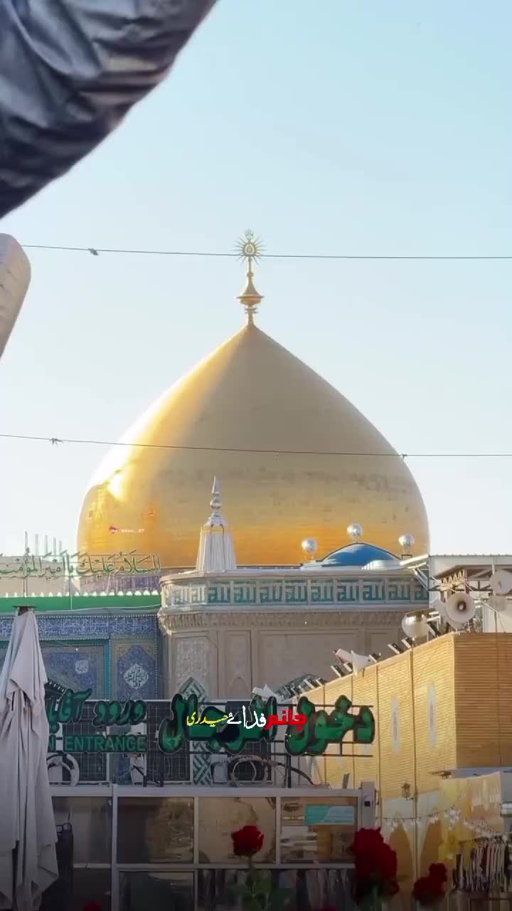 @جانم فداۓ حیدری