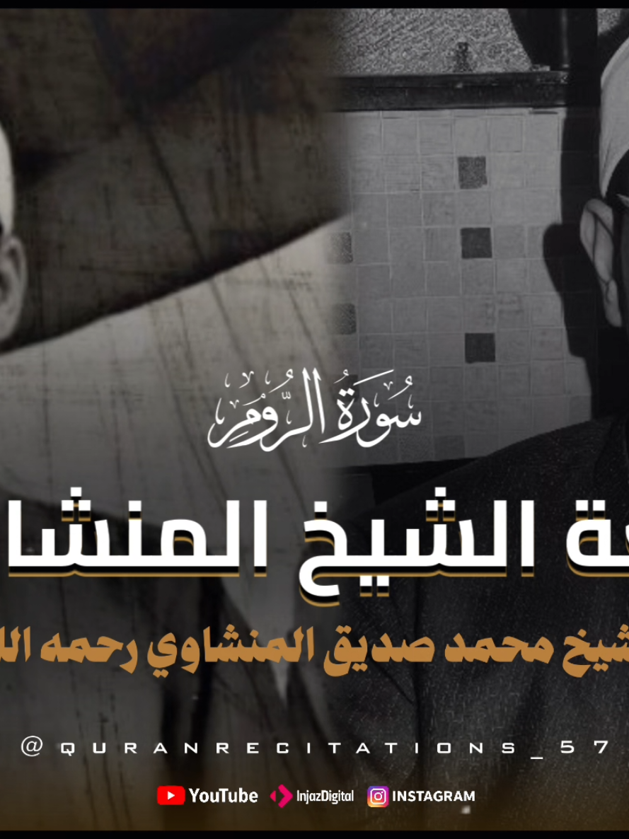 @quranrecitations_57𓂆🇵🇸
