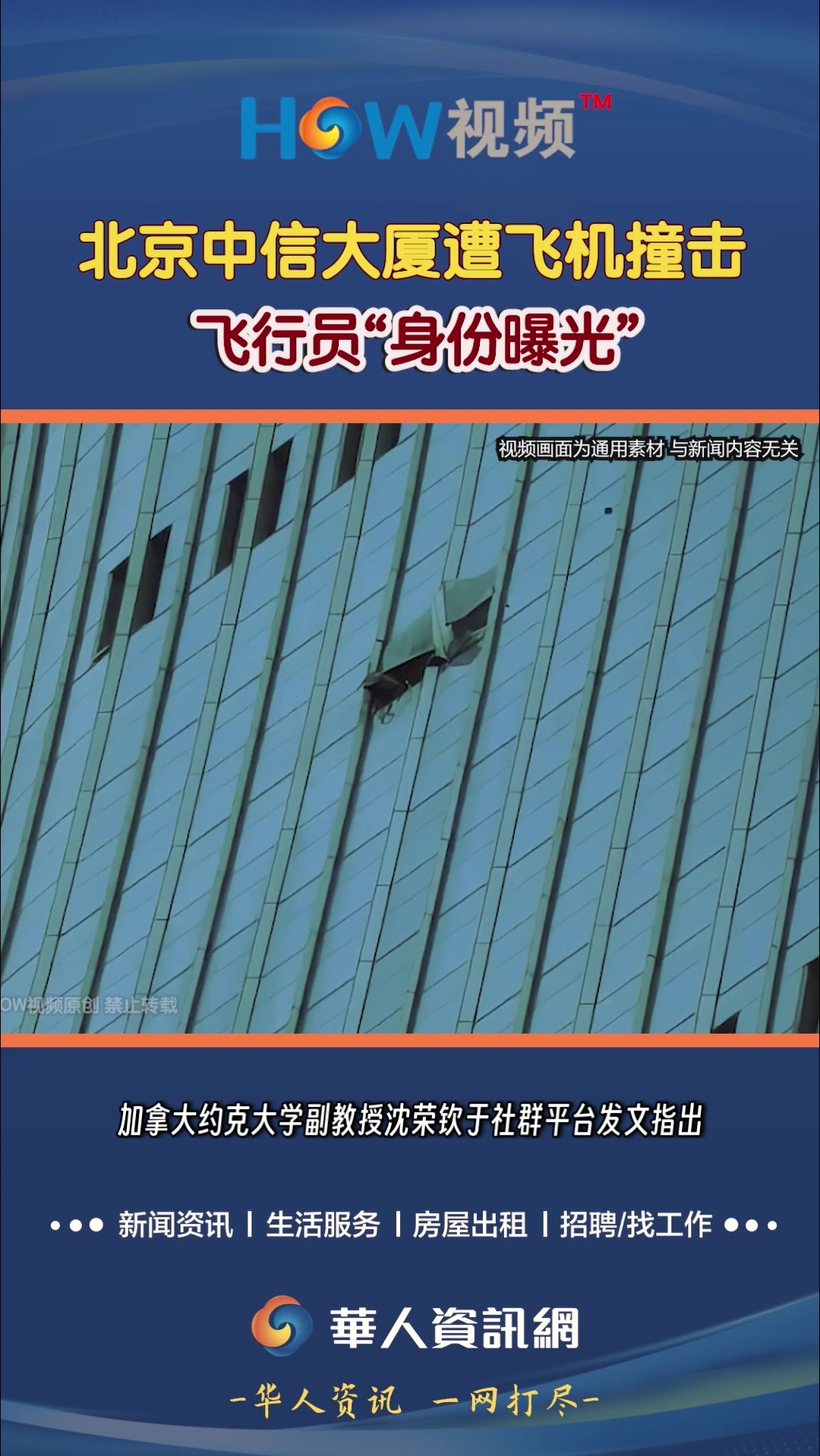 @HOW视频