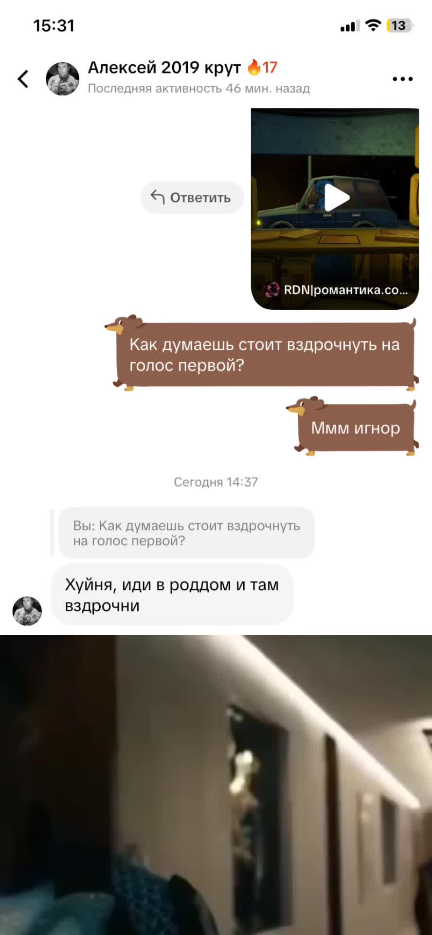 @Семен про 2018