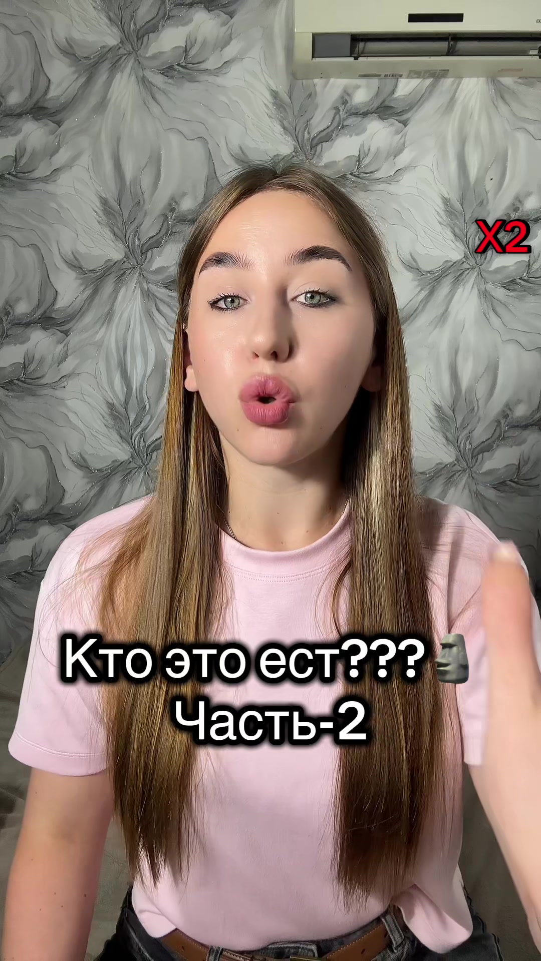 @Ваша Валюша