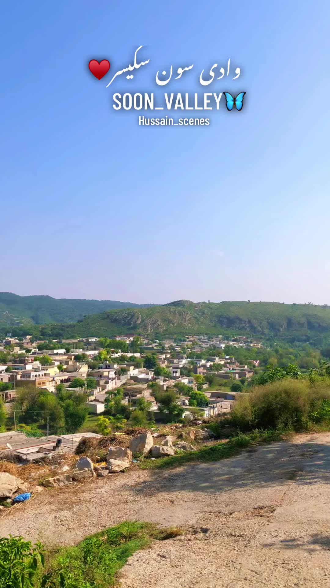 @میں اور میرا گاوں
