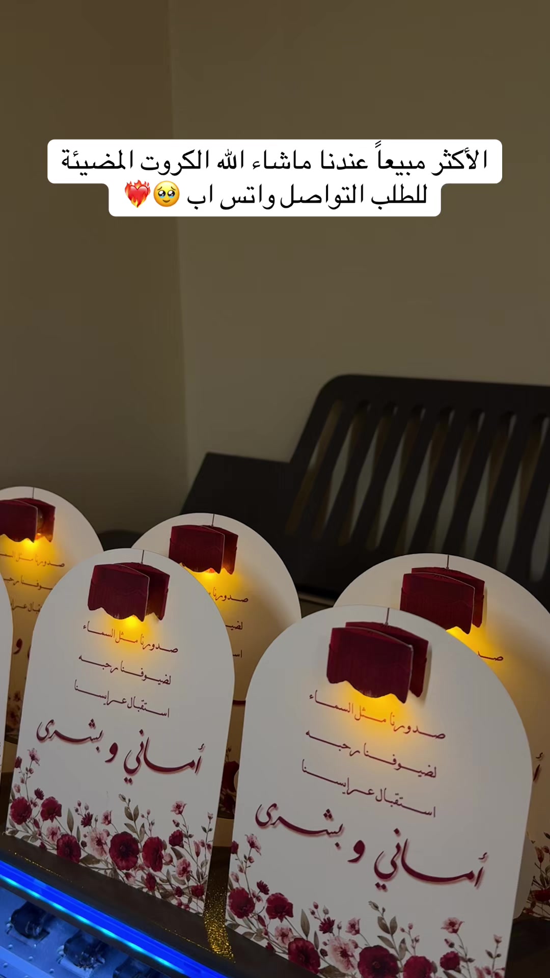 @توزيعات وثيمات مناسبات 💜