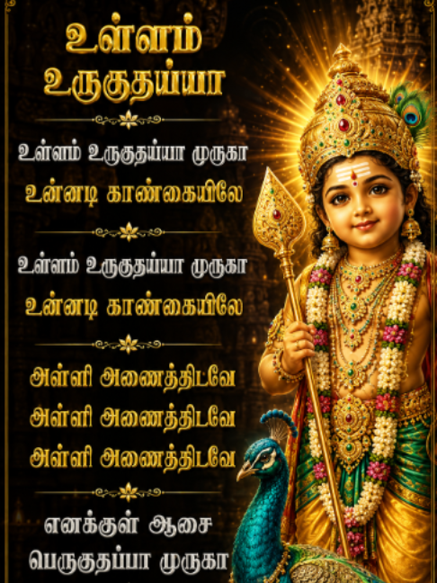 @Nadarajah Kannappu