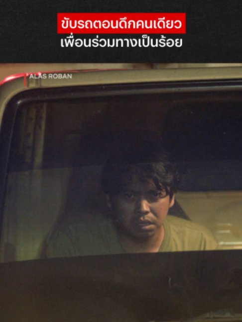 @Netflix Thailand