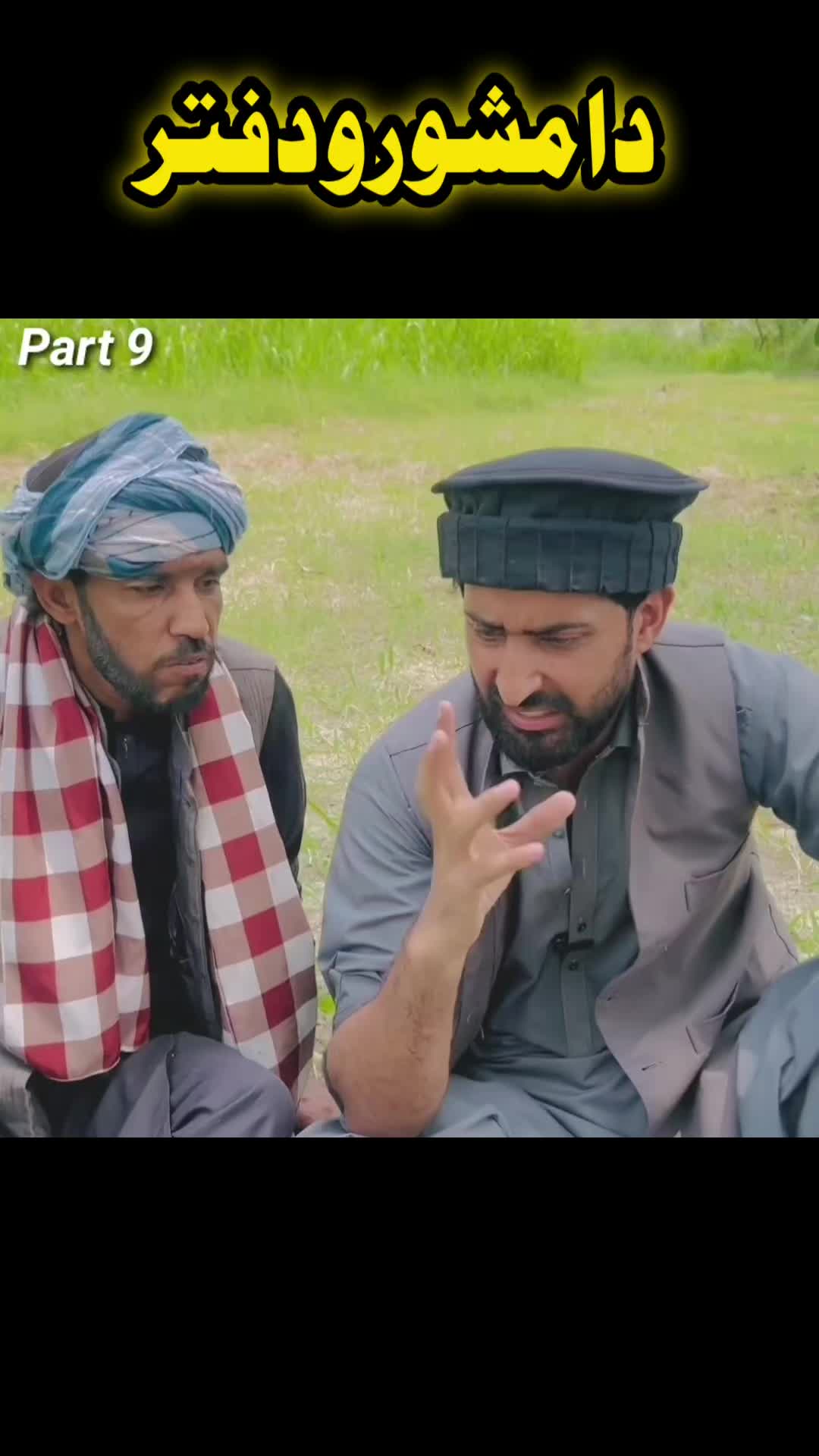 @afaQ anD naFees
