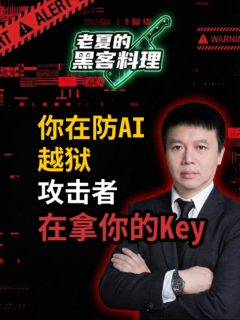 @老夏的黑客料理·多伦多