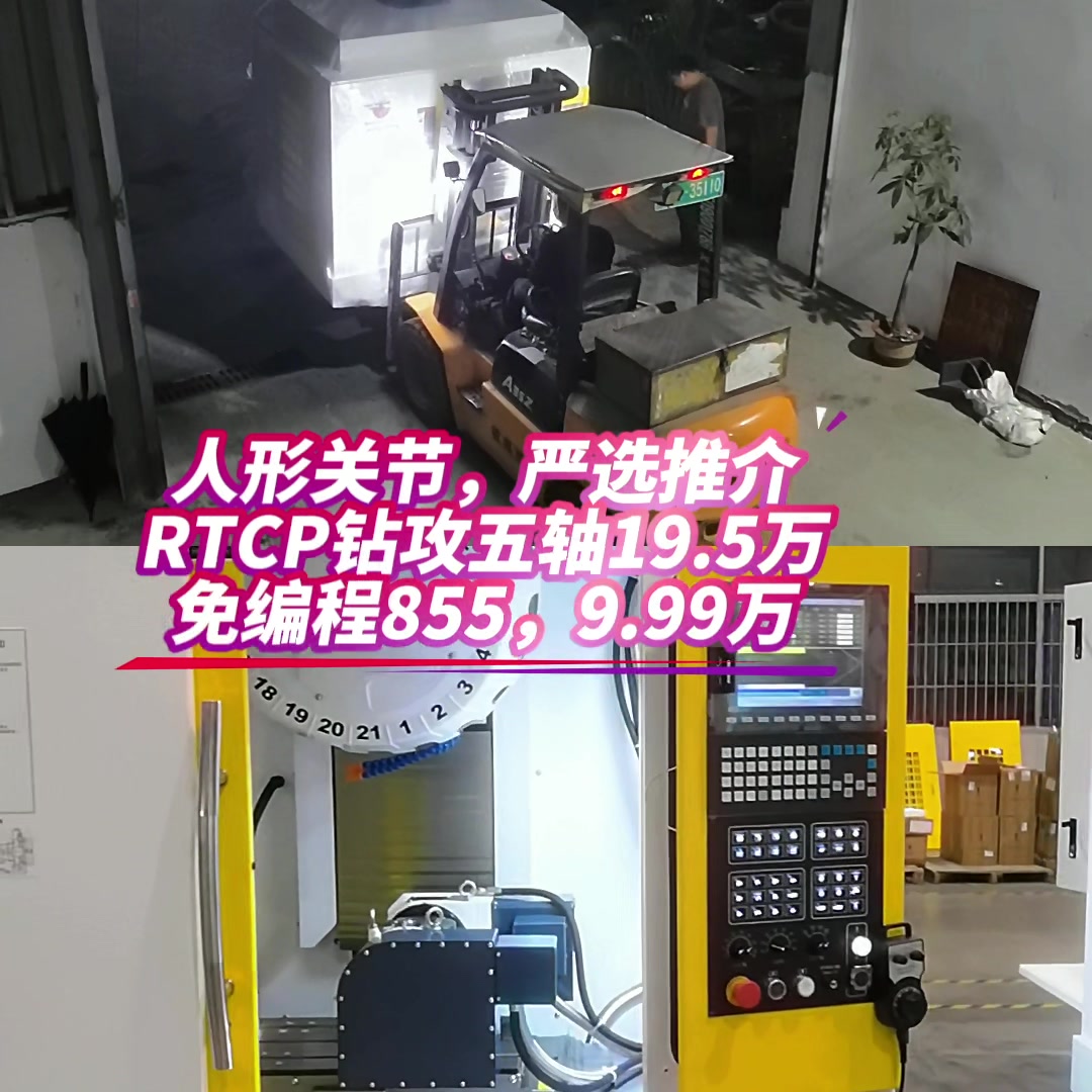 @China CNC Machine tool CNC