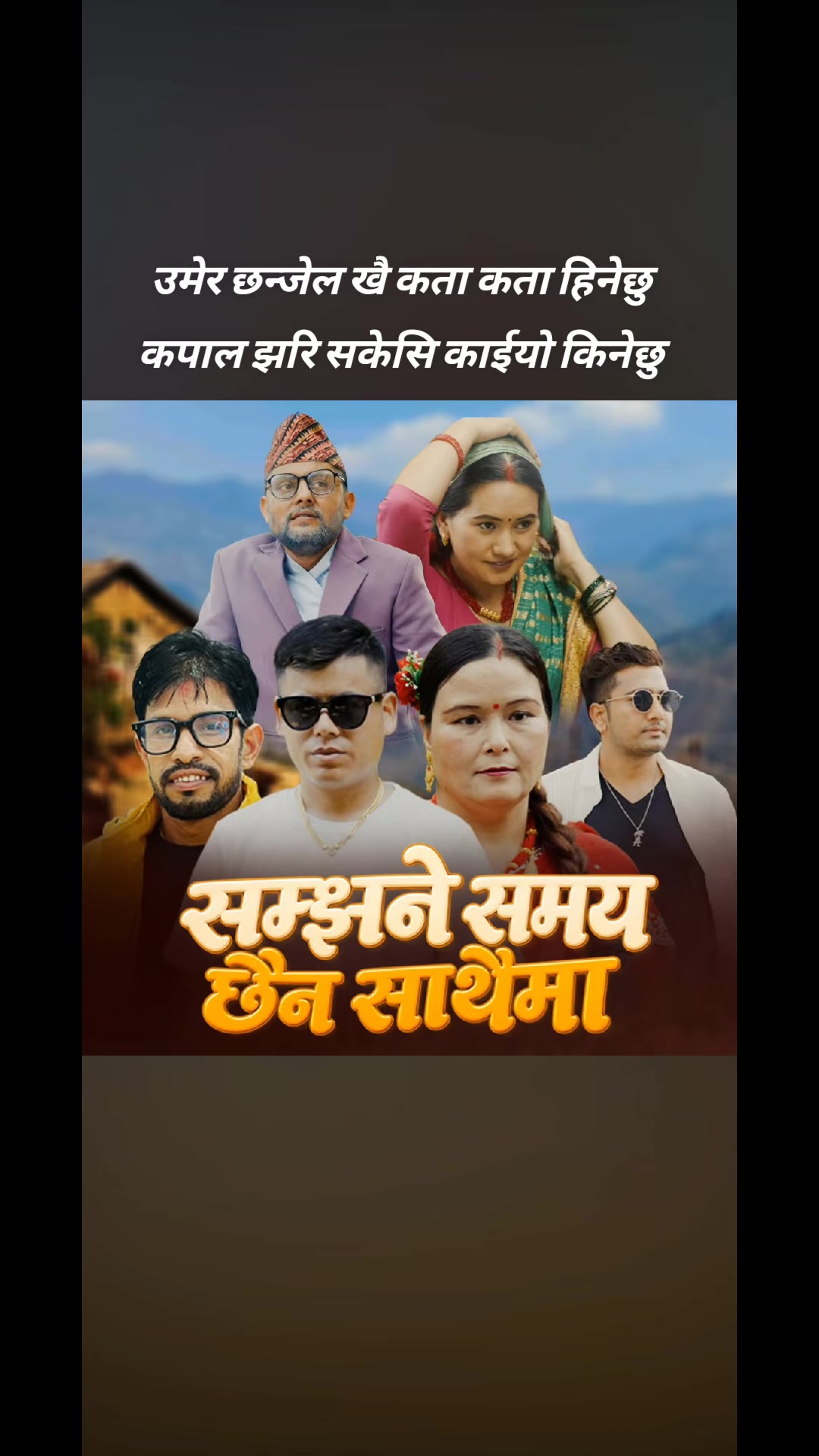 @🙏Bikram poudel🙏