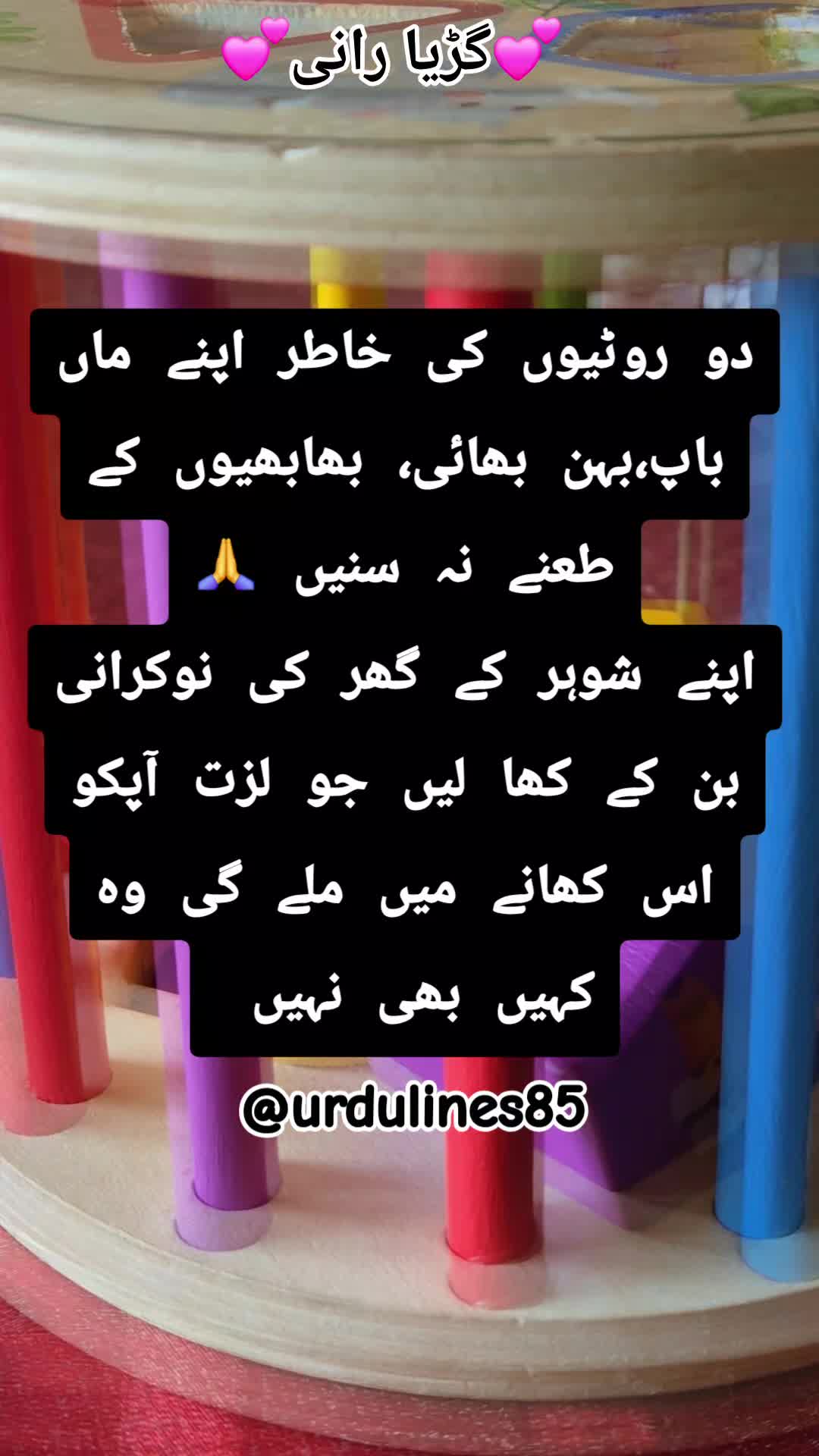 @💕گڑیا رانی💕