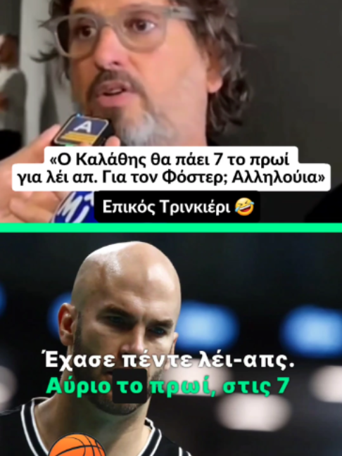 @Athletiko