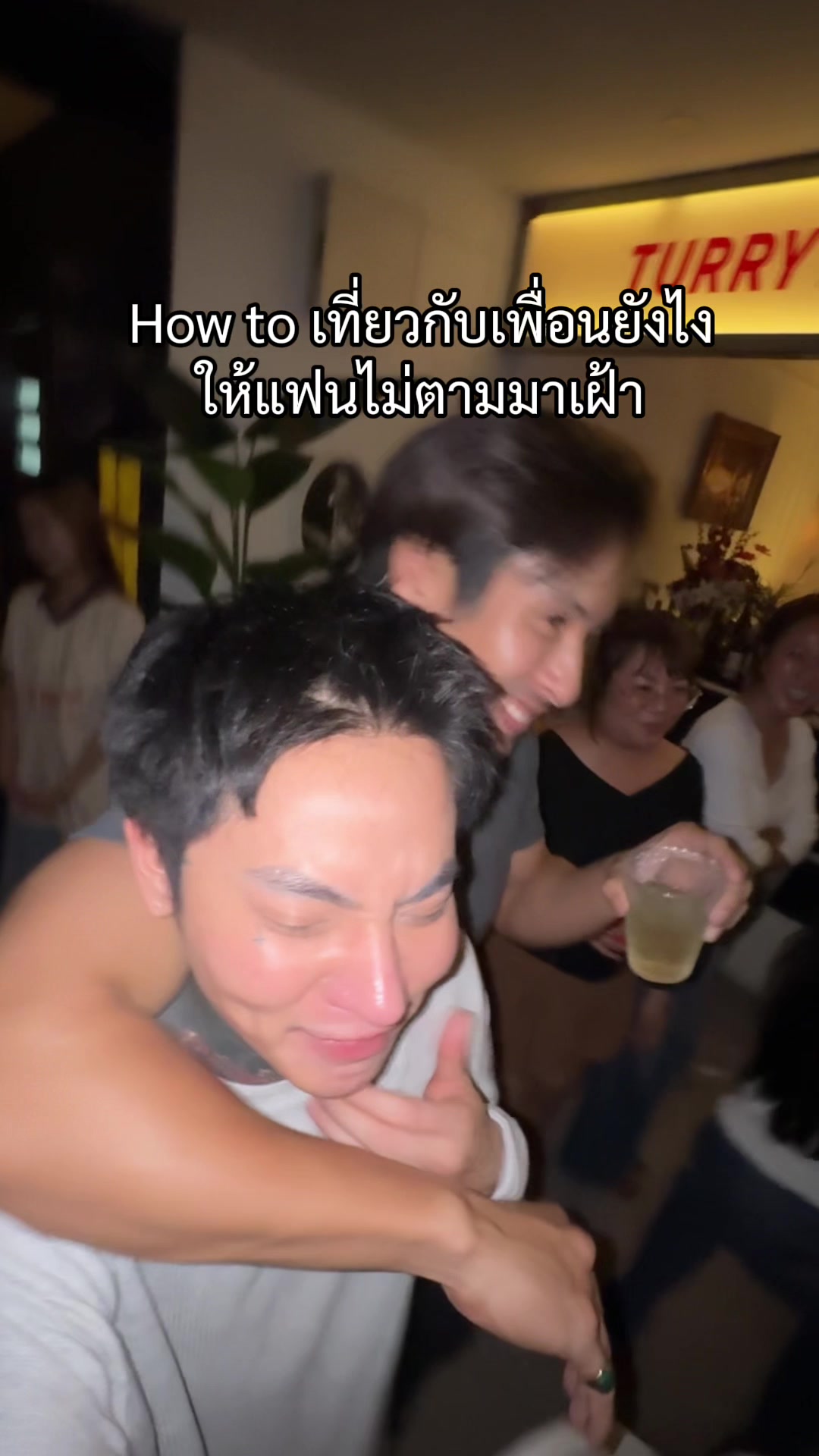 @วิวโฉดเฉด (ช่องจริง)