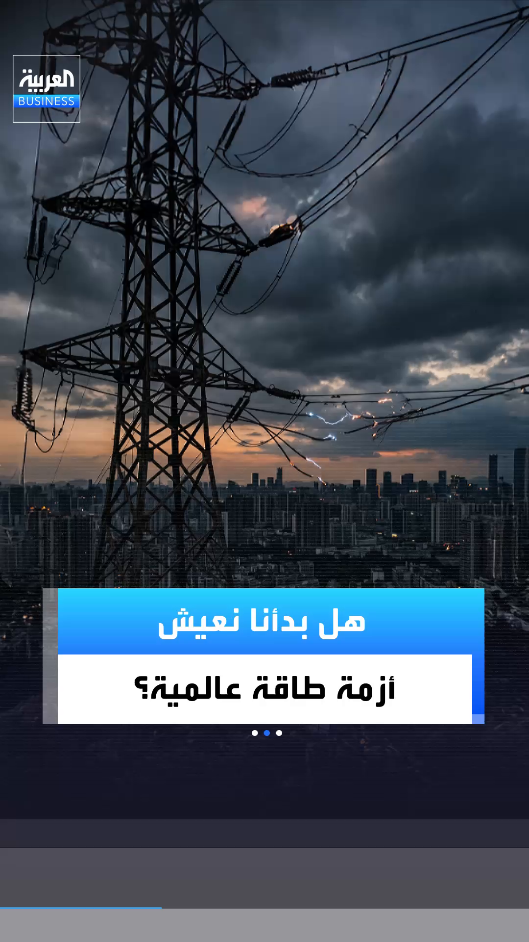 @العربية Business