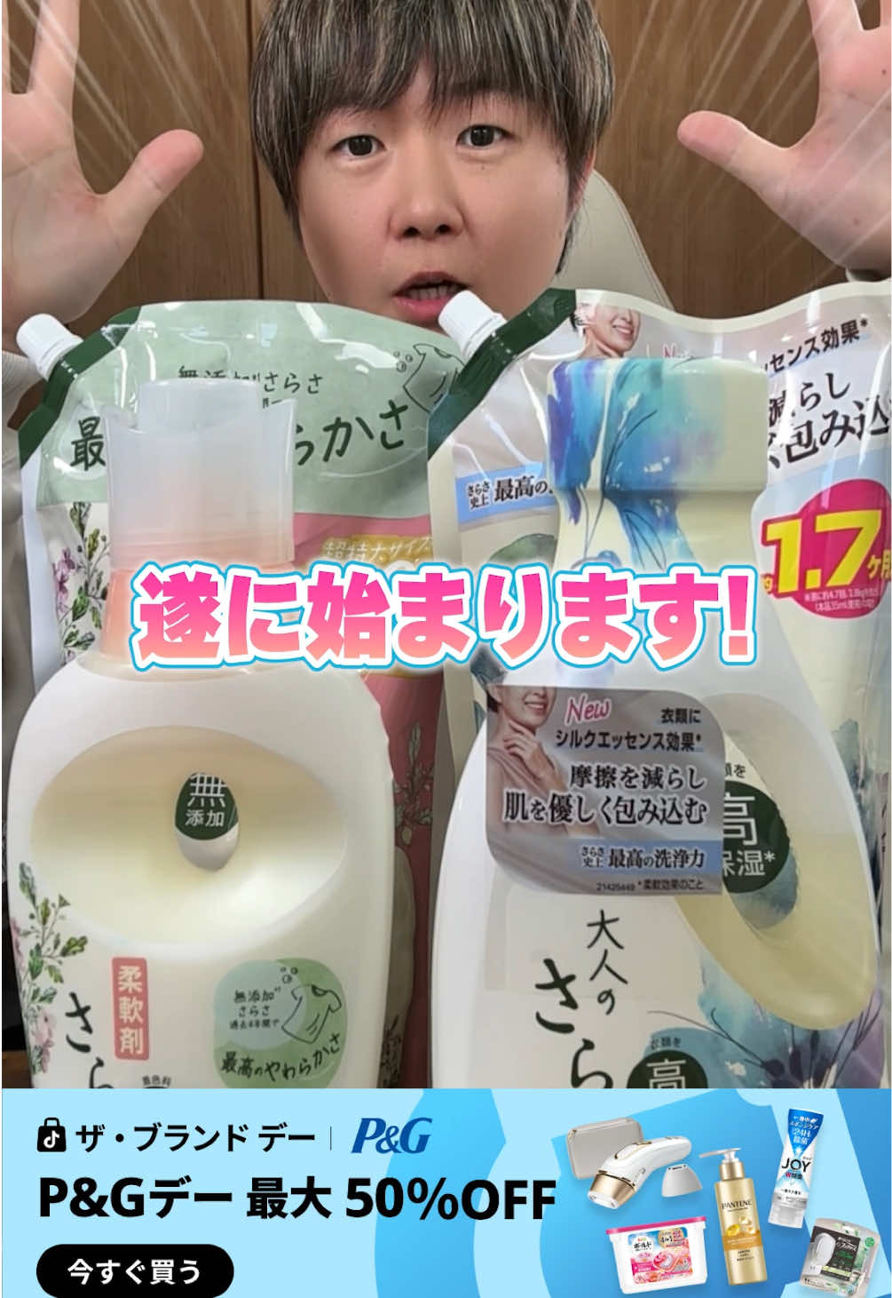 @ねくたん【お得品紹介】