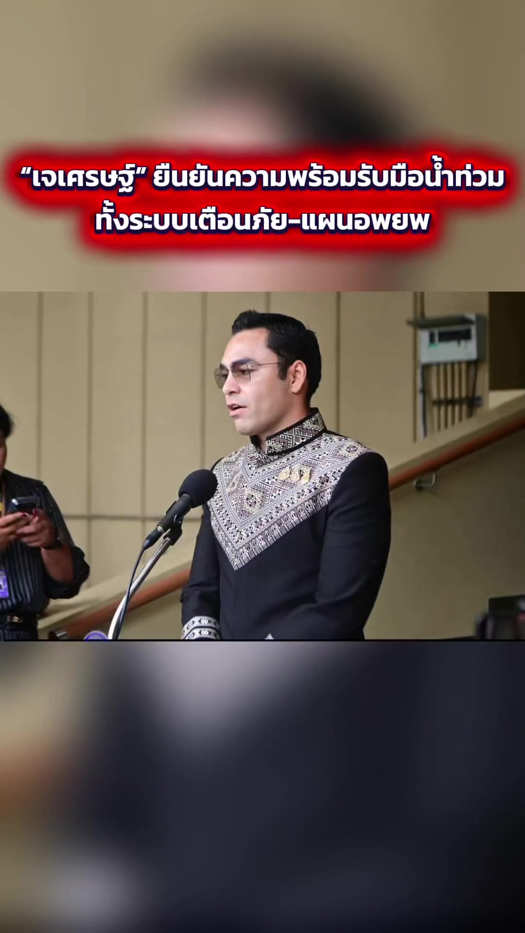 @งานการไม่ทำ รำแต่ติ๊กต็อก