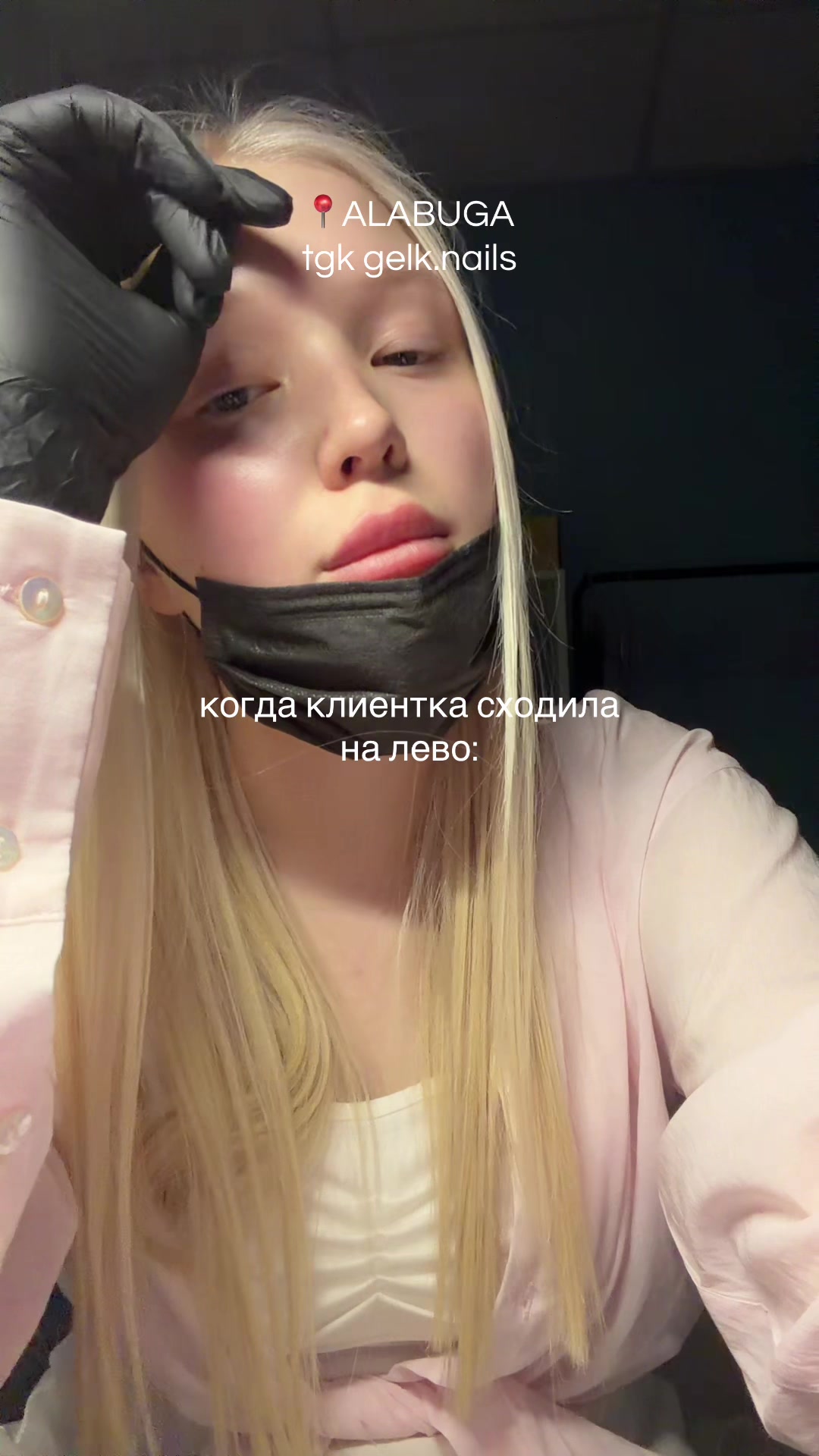 @ЕЛАБУГА|НАРАЩИВАНИЕ|ОБУЧЕНИЕ