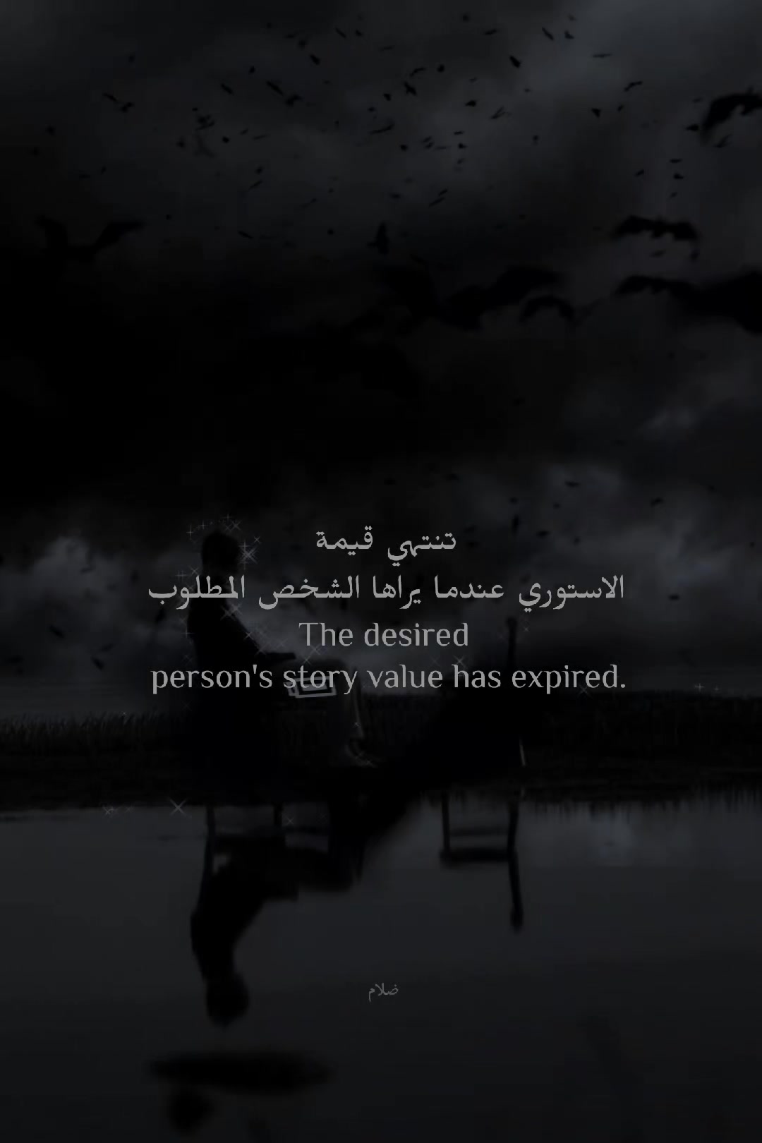 @▅ ▆ ▇ █ ظلام █ ▇ ▆ ▅