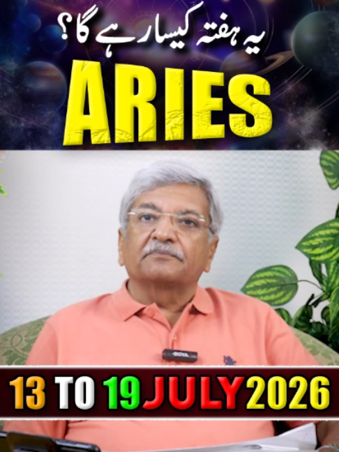 @Ajmal Rahim Astrologer