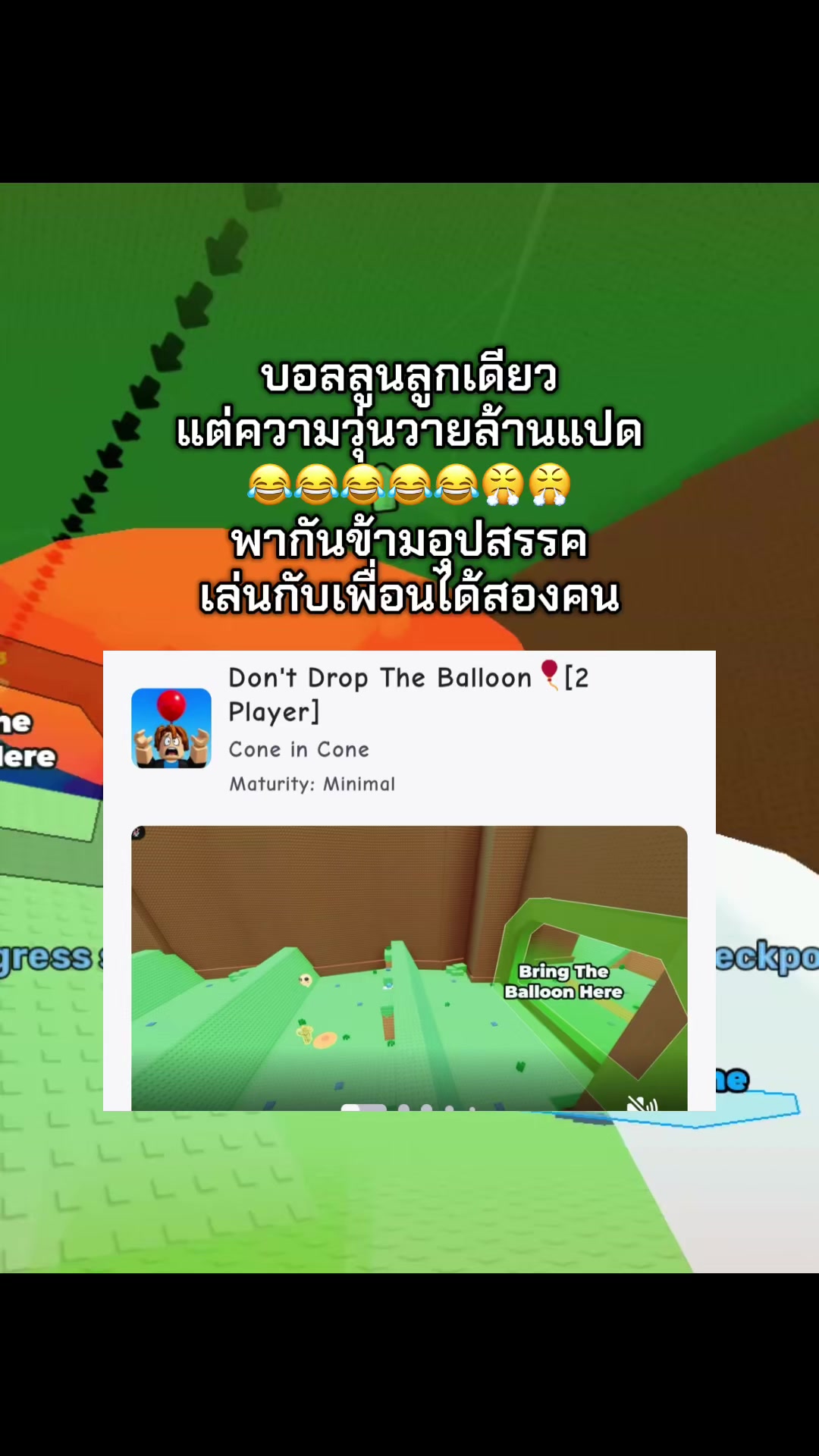 @วันนี้จะเล่นroblox