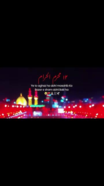 @👑Azadar e👑Mazlom e👑Karbla👑
