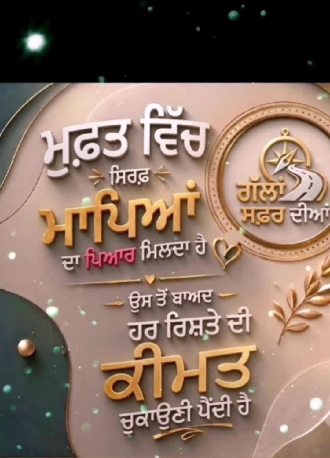 @Pami Sokhi