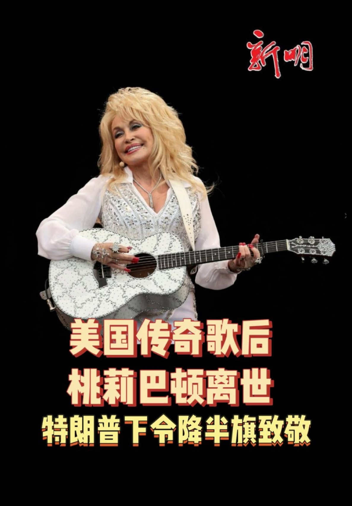 @新明日报