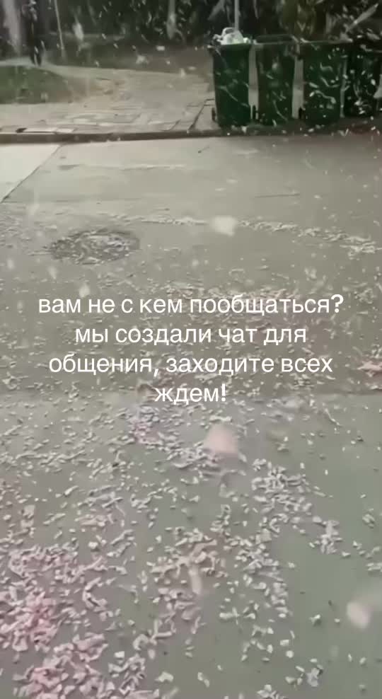 @tsunnderechat
