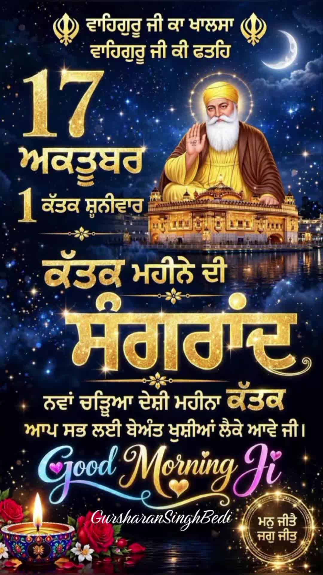 @Gursharan Singh Bedi