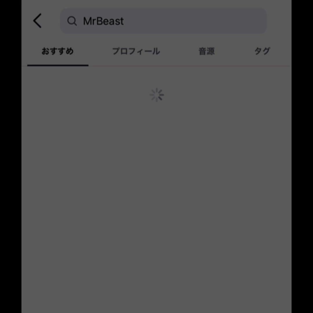 @Tiktok界の有名人てきな?
