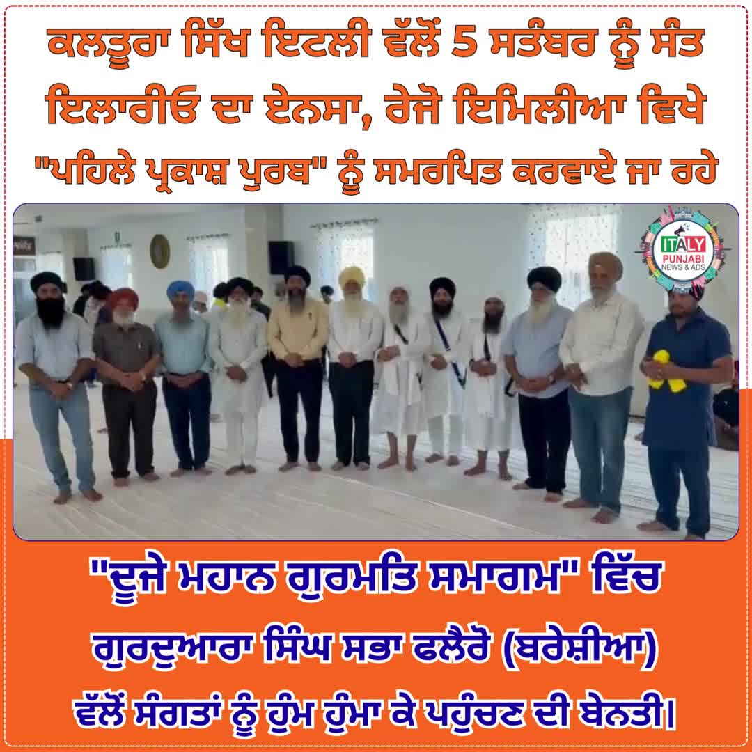 @ItalyPunjabiNewsAds