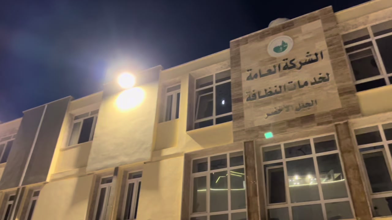 @Adel Al-Nayli
