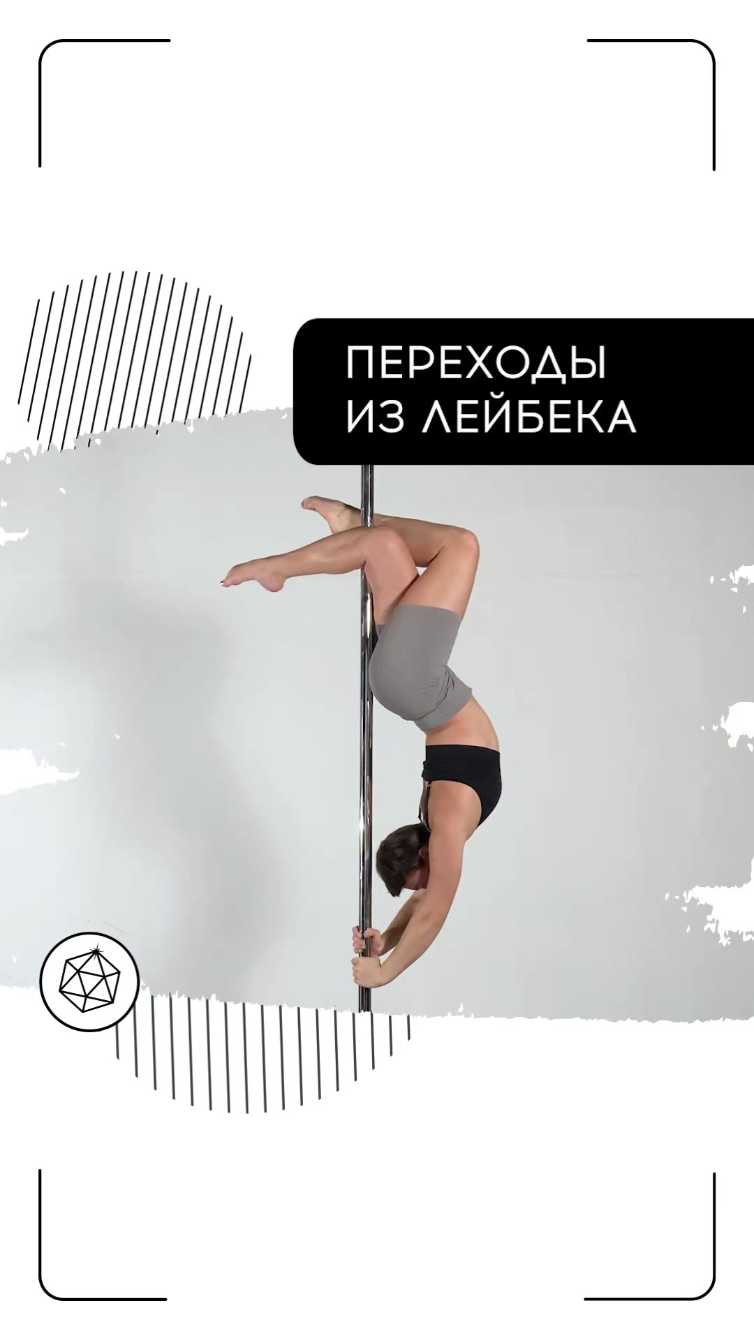 @mypolespace