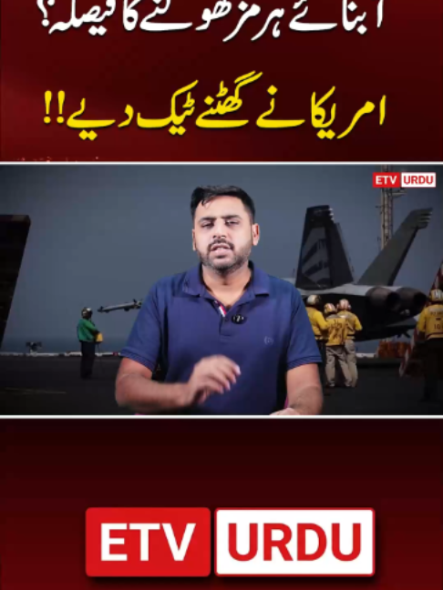 @ETV Urdu