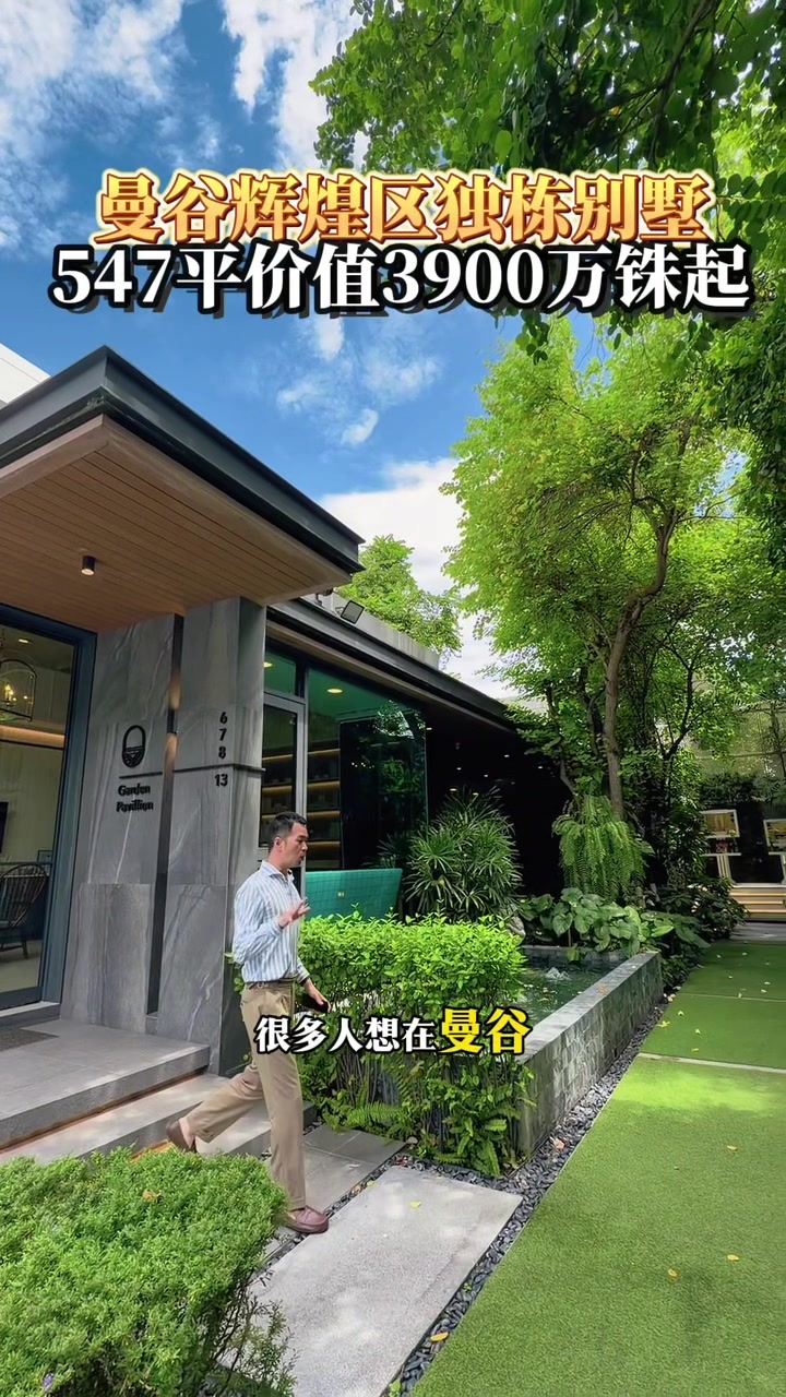 @阿德在泰国房产日常