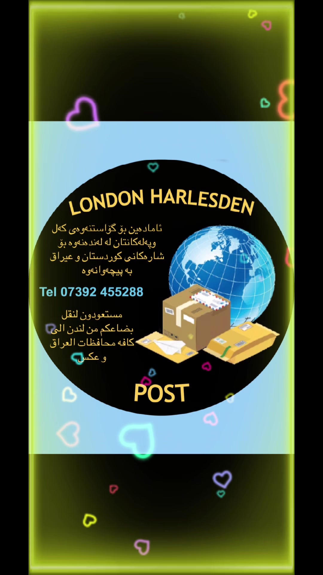 @London-H-post