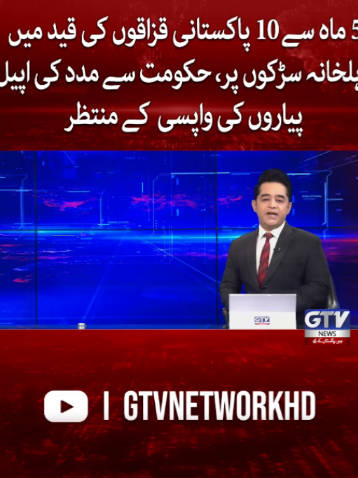 @GTV News