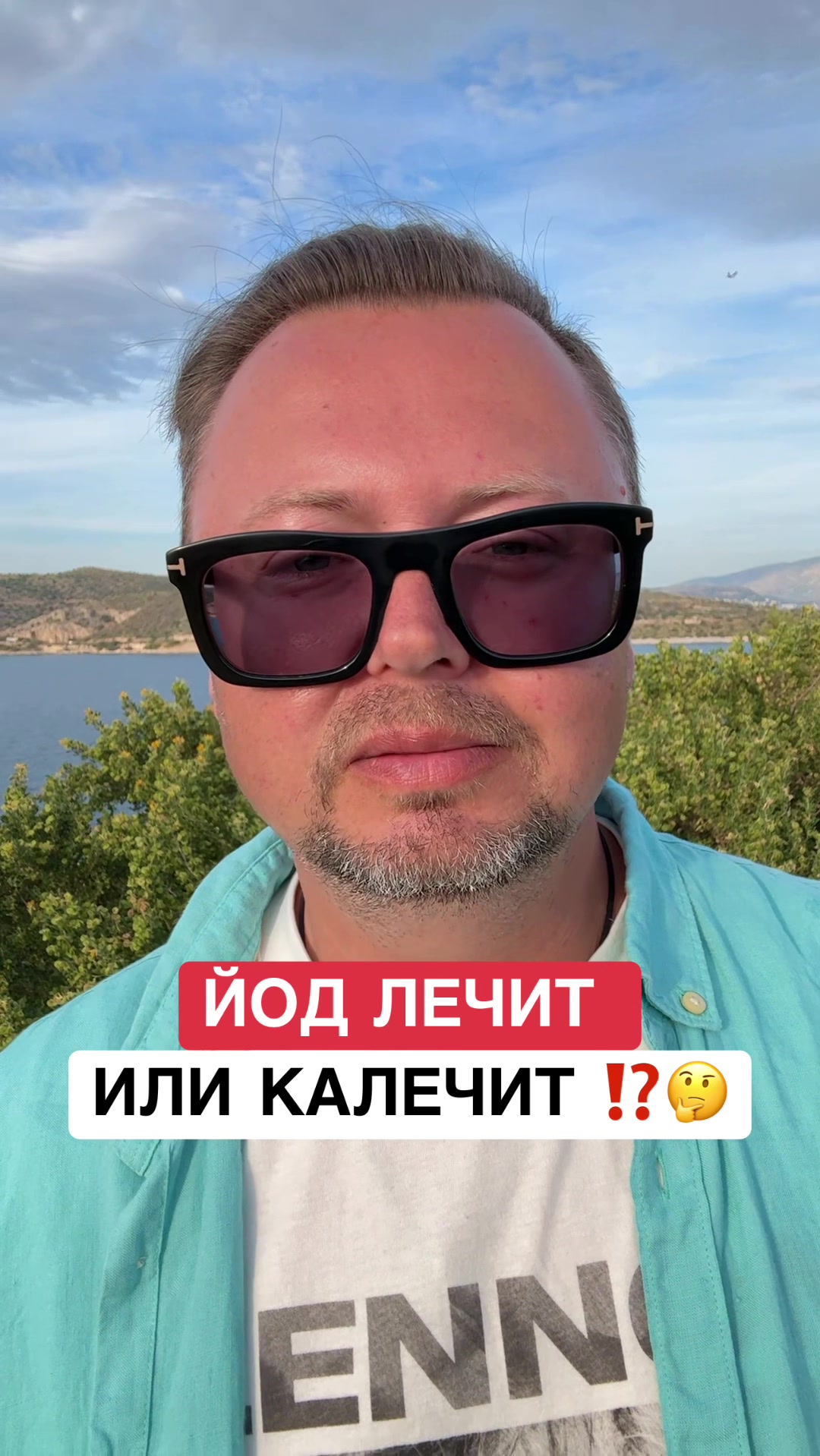 @ОЗДОРОВИТЕЛЬ