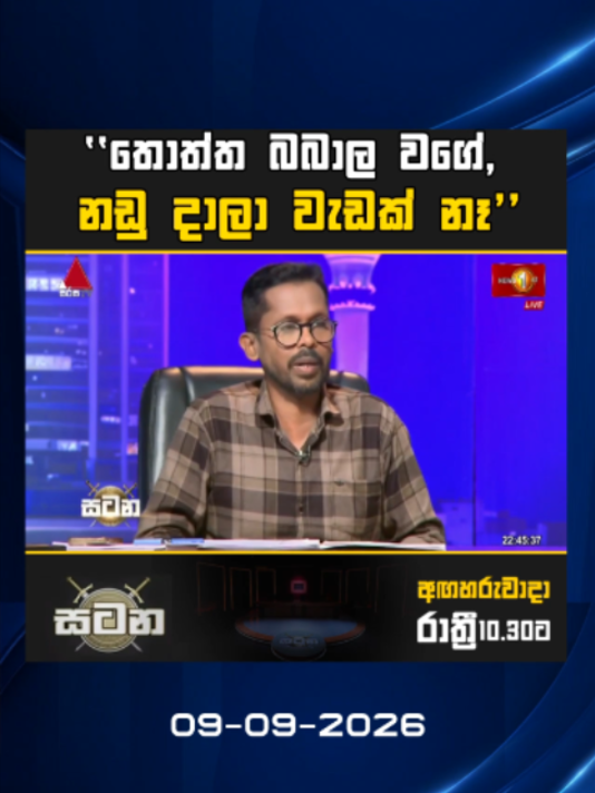 @Newsfirst Sri Lanka