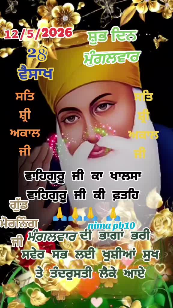 @Nirmal Singh Nima