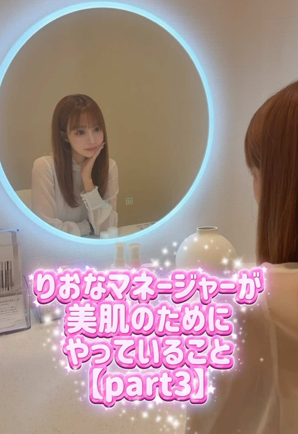 @りおなMGとのいMGの付き人