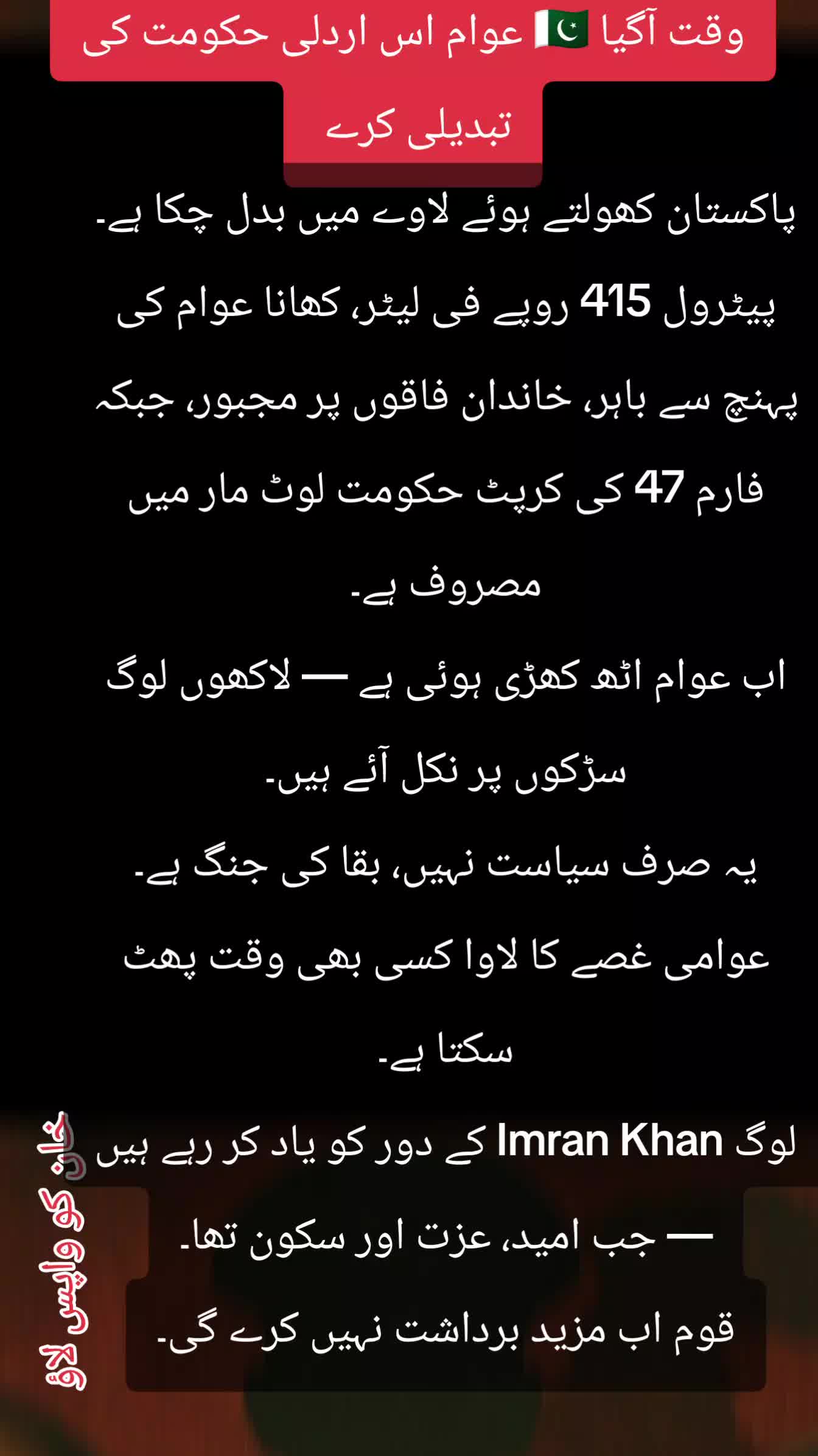 @gumnaam_shehri