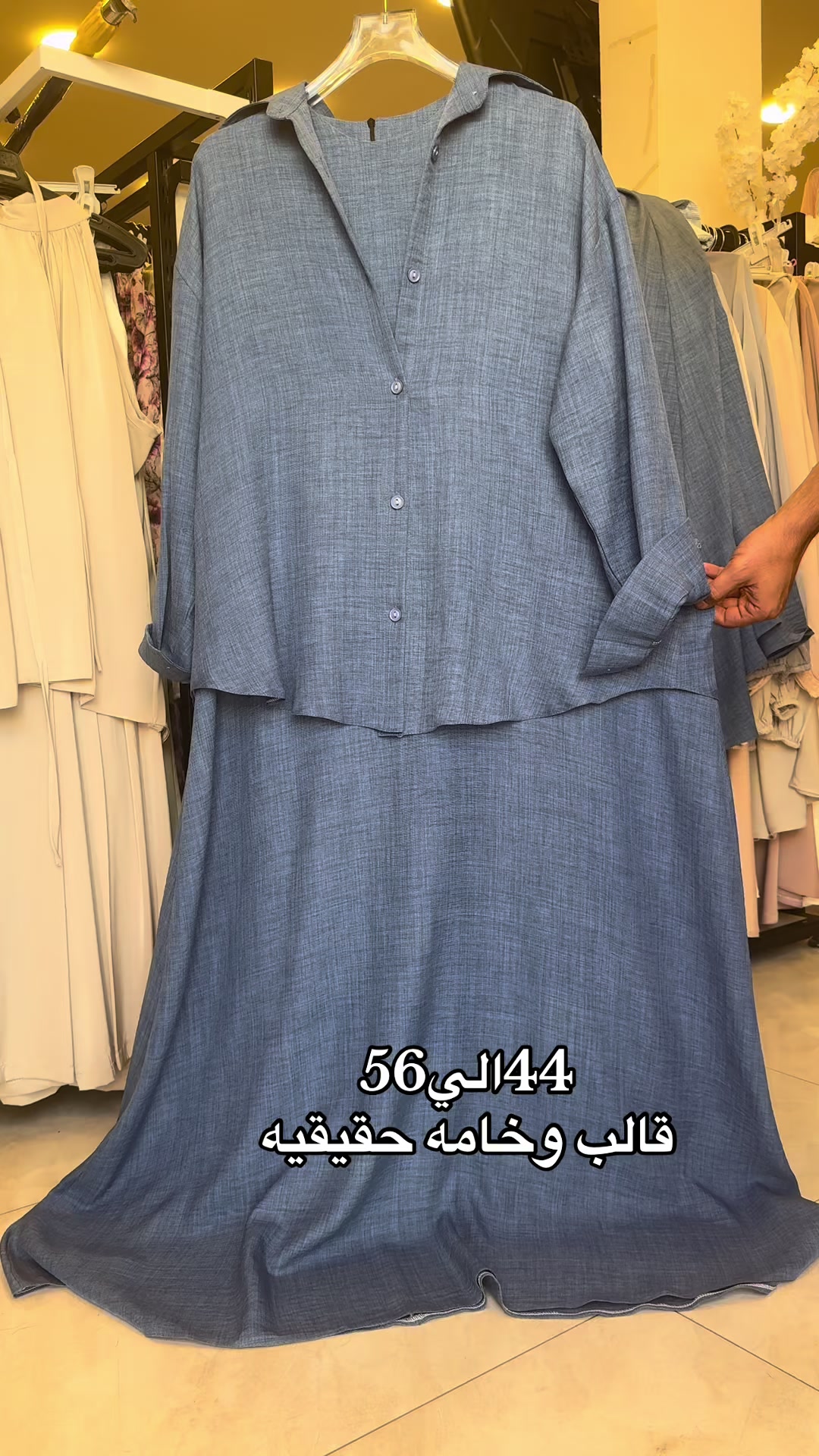 @لمسه دعاء لملابس النسائيه