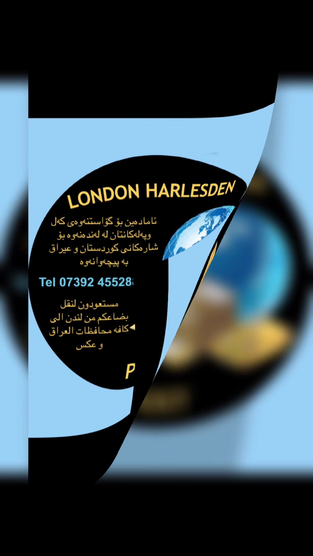 @London-H-post