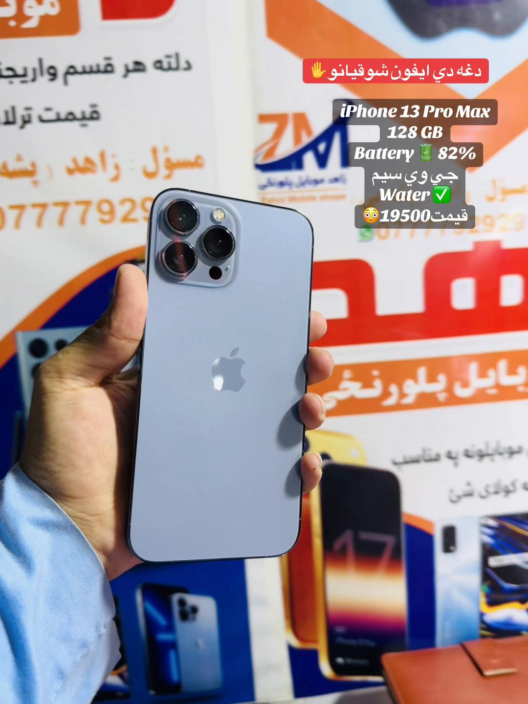 @zahid mobile