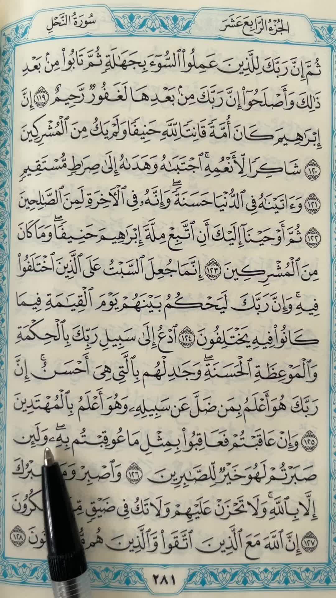 @QUR’AN KAREEM