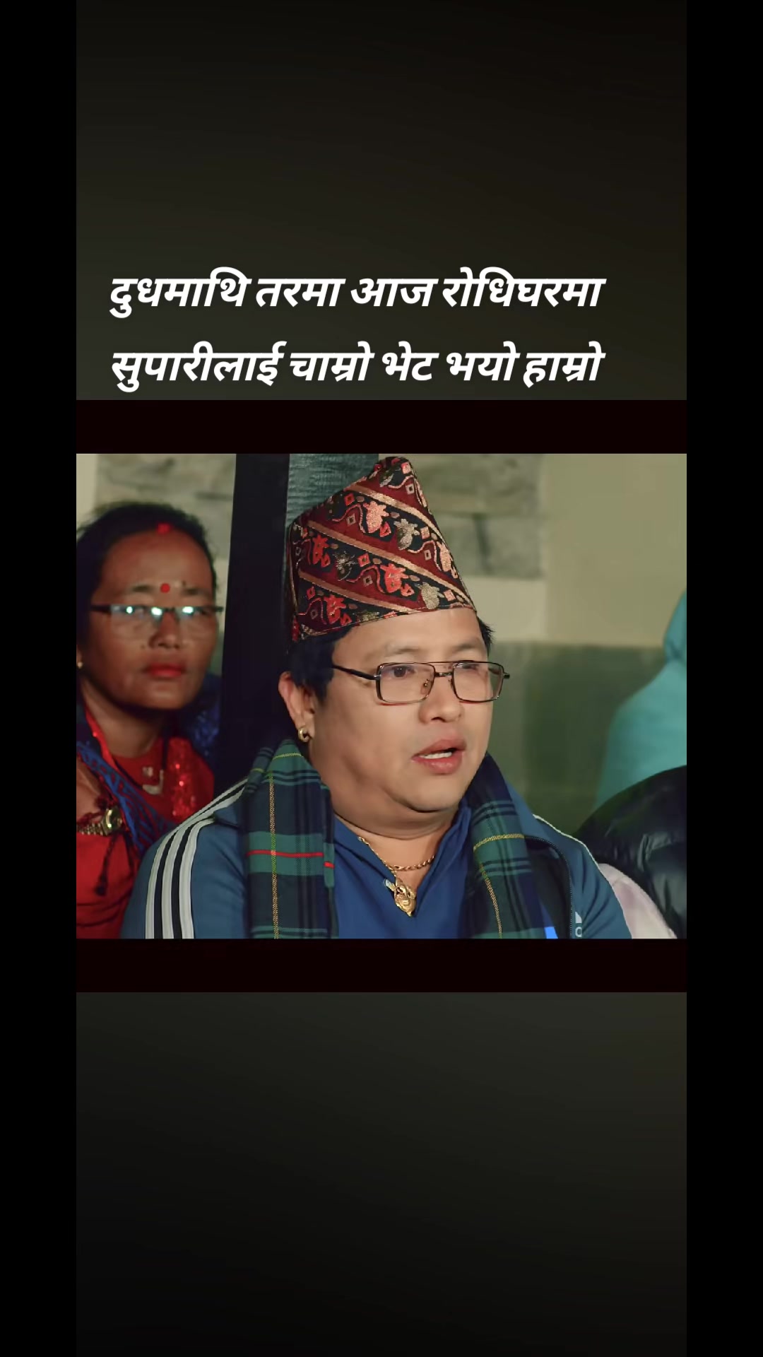 @🙏Bikram poudel🙏