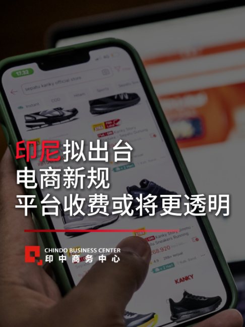 @印中商务中心