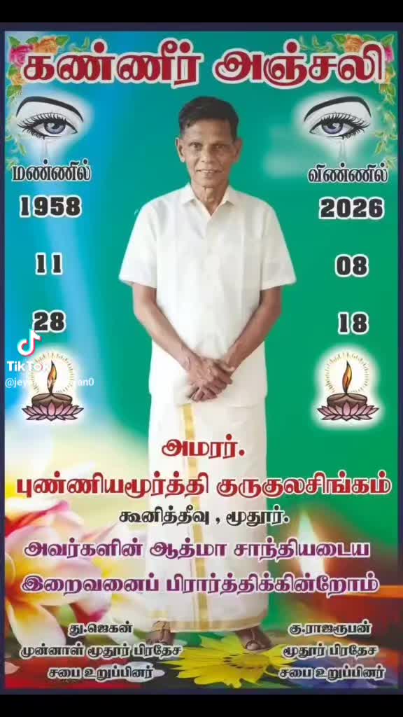 @Trincomalee சம்பூர் தீபன்