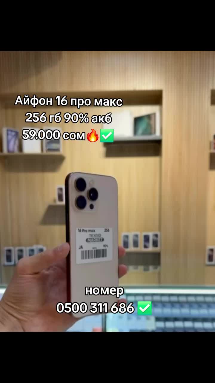 @0500 311 686📲