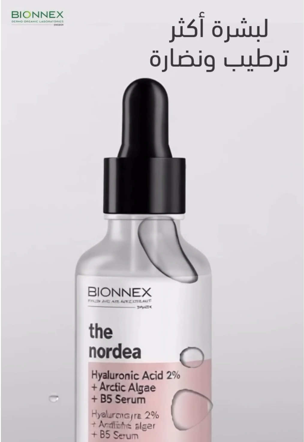 @BIONNEX_Egypt